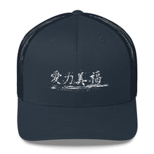 love * strength * beauty * happiness /Trucker Cap